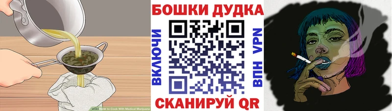 купить закладку  мега ТОР  Canna-Cookies марихуана  Елизаветинская 