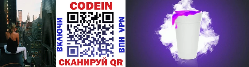 ОМГ ОМГ сайт  Елизаветинская  Кодеин напиток Lean (лин) 