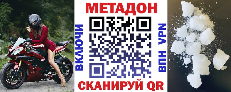 Метадон methadone Елизаветинская