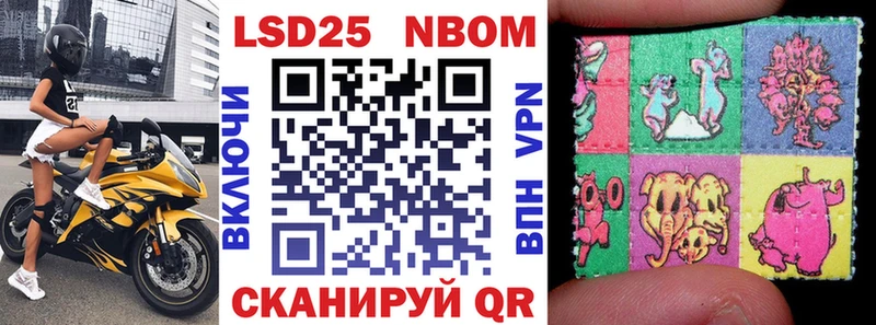 Марки N-bome 1500мкг  что такое   Елизаветинская 